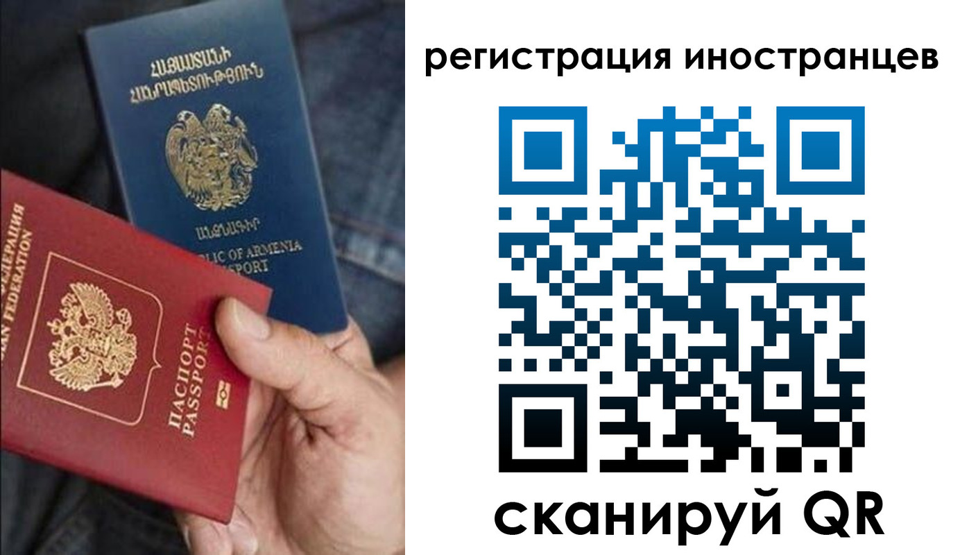 временная регистрация поиск в Артёмовском