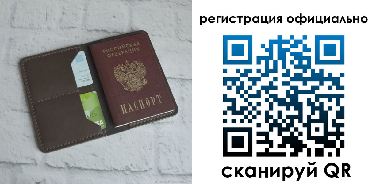 прописка для школы в Артёмовском