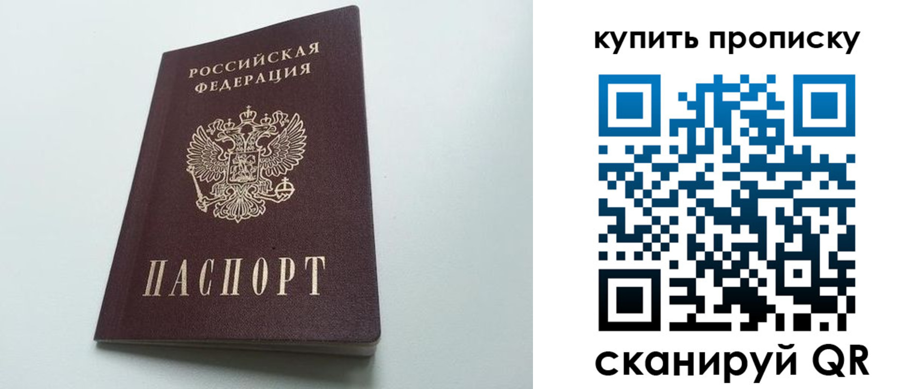 где прописаться в Артёмовском