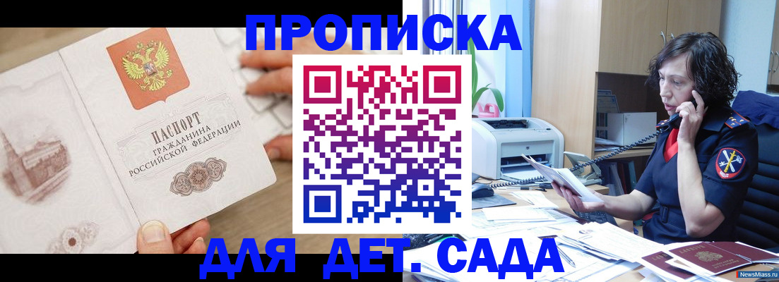 временная регистрация собственник в Артёмовском