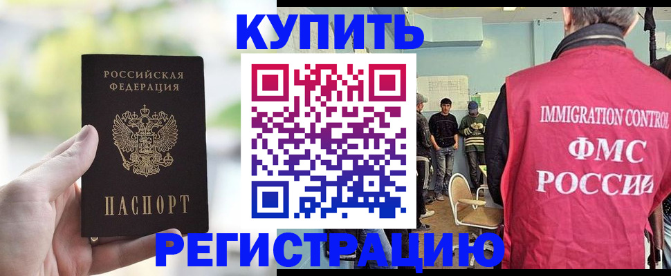 временная регистрация адрес в Артёмовском