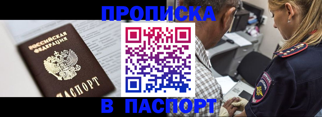 временная регистрация в Артёмовском