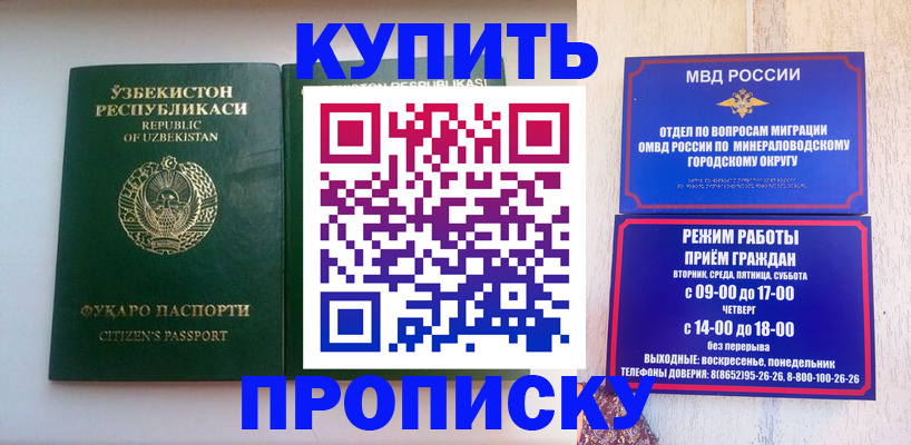 прописка регистрация в Артёмовском