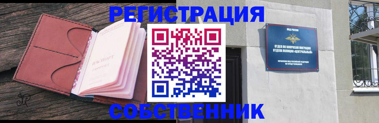 прописка регистрация в Артёмовском