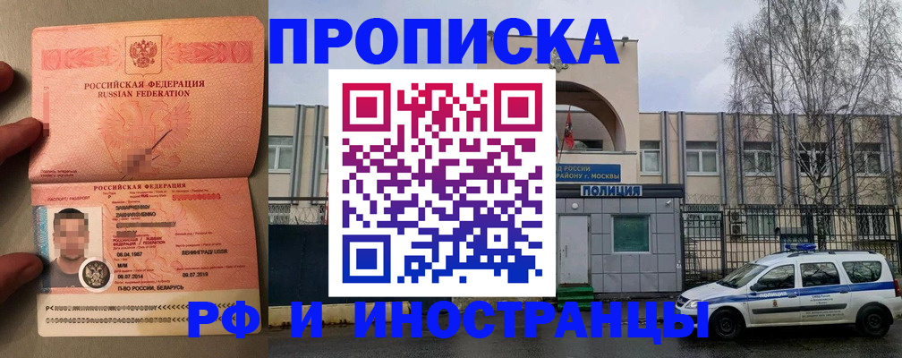 временная регистрация собственник в Артёмовском